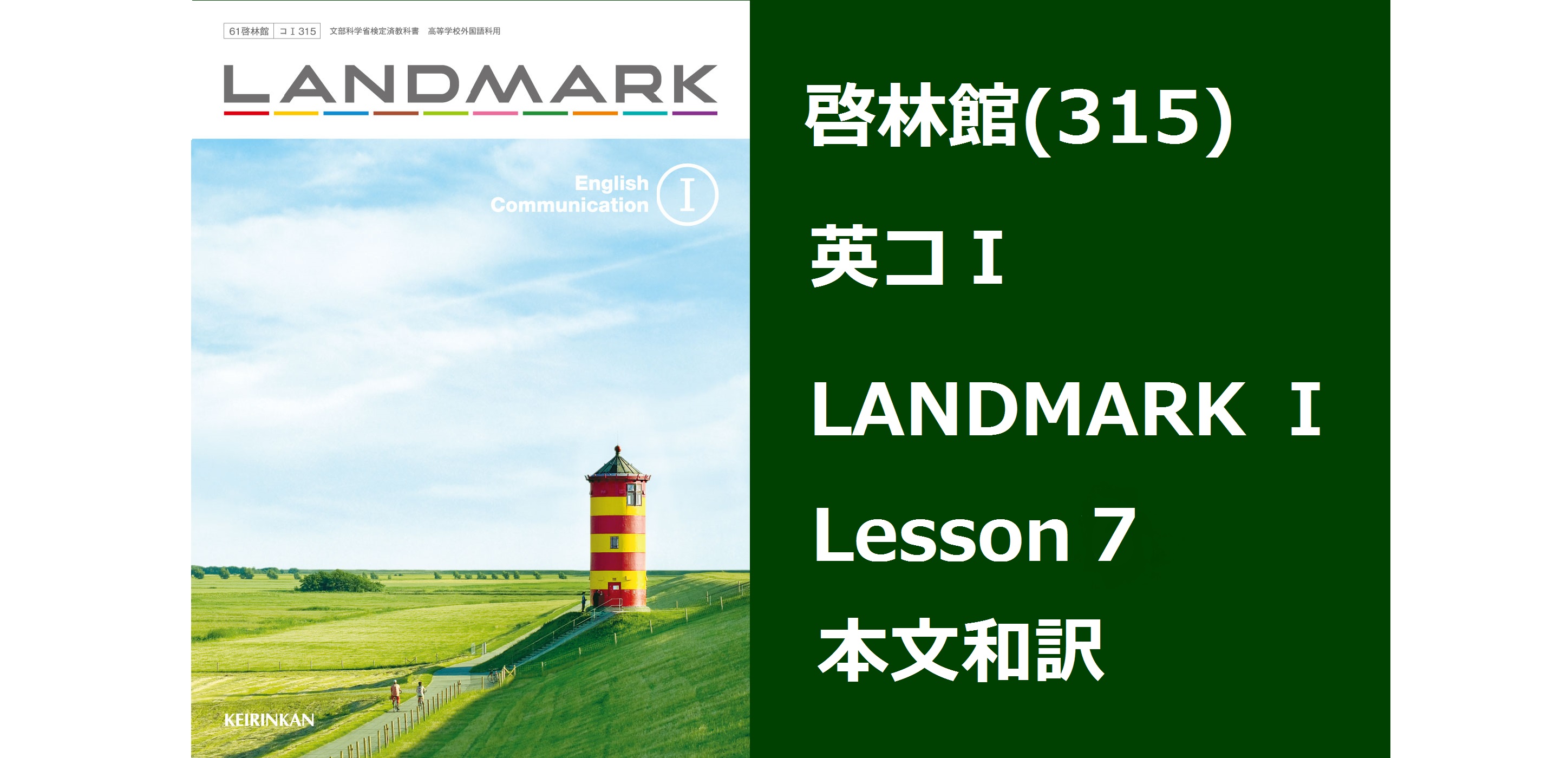 英 Visionquest 啓林館 307 Part 1 Lesson 1 Exercises P 9 解答 Nazal S Blog