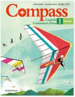 大修館 337 Compass English Communication １ Revised Nazal S Blog