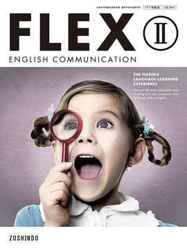 増進堂(347) FLEX English Communication Ⅱ | NAZAL'S BLOG