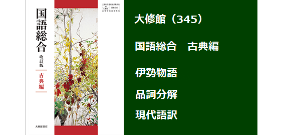 伊勢 物語 芥川 品詞 分解 伊勢物語の芥川の文を品詞分解してほしいです あと 品詞の意味をおしえてほしいで